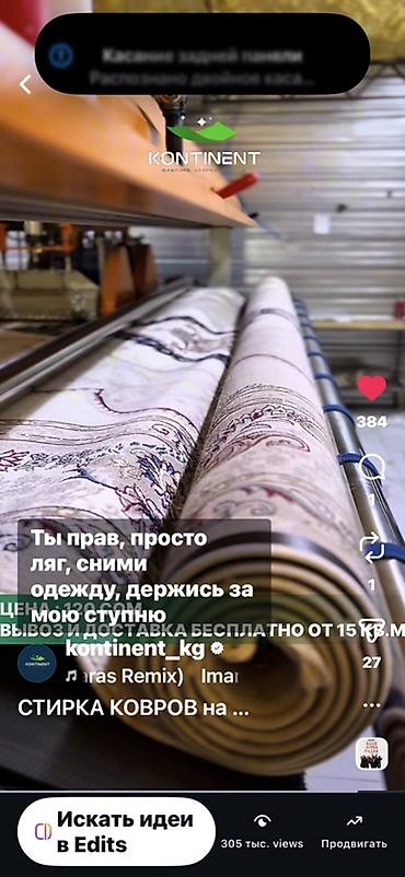 Клининговые услуги: Стирка ковров, | Ковер, Палас, Бесплатная доставка — 8