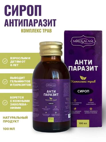 фит 90 c полифенолами рекомендованы для лиц с избыточной массой тела: Организмдеги курттарды чыгаруу учун антипаразитарный сироп MIRUSALAM