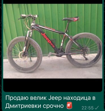 Велосипеды: Продаю лабу срочно находится в Дмитровке