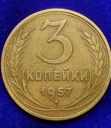 медные монеты: Монеты. юбилейные российские рубли. немецкие фенинги и.т.д — 5
