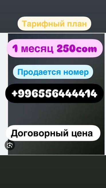 самсунг телефон ош: Номер продаются договорный сына