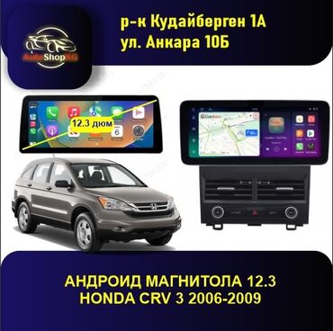 Динамики для авто: Новый, Нестандартный, 12 ", Android (встроенная ОС), Apple Carplay, Android Auto, 6 ГБ ОЗУ, 64 Гб ПЗУ