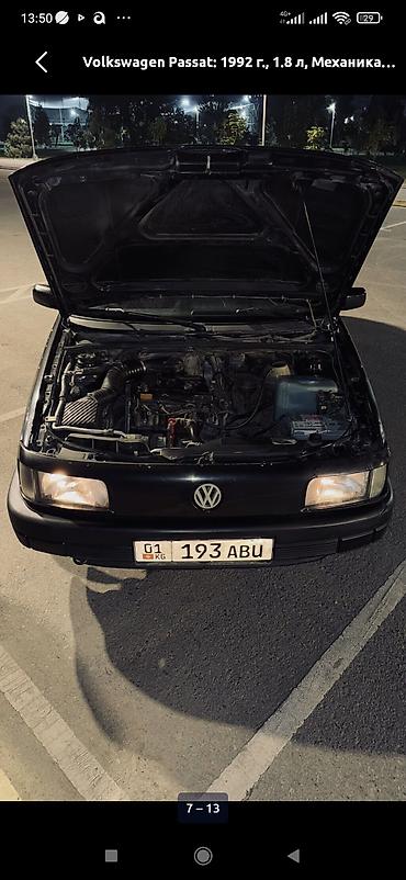 Volkswagen: Volkswagen Passat: 1992 г., 1.8 л, Бензин, Универсал — 4