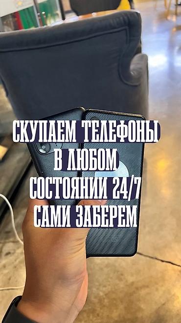 service: Сервис выкупа телефонов 24/7 - Покупаем телефоны любых марок и — 1