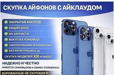 часы с пульсометром: Скупка iPhone с iCloud Принимаем: - с закрытым iCloud - с общим — 1