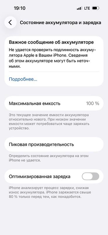 iphone 14 pro 256: IPhone 14 Pro, Б/у, 128 ГБ, Белый, Чехол, Кабель, 100 % — 3