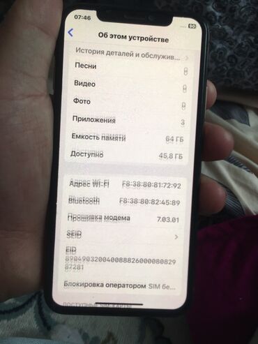 озу 8 гб: IPhone Xs, 64 ГБ, Алтын