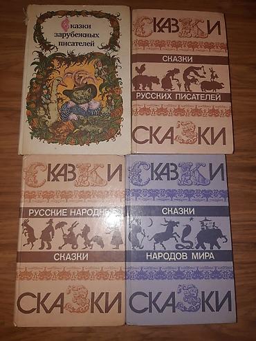 милые кости: НОВАЯ книга отличный подарок. А так же Много разных книг Новых и бу в — 10