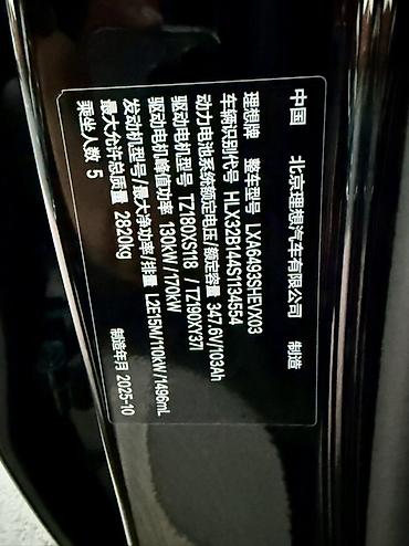 byd leopard 5 бишкек: Lixiang L6: 2025 г., 1.5 л, Автомат, Гибрид, Кроссовер — 5