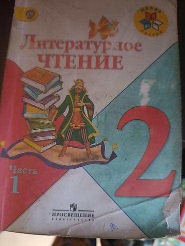 ник: Продаю книги в связи с ненадобностью Б/у в очень хорошем состоянии — 9
