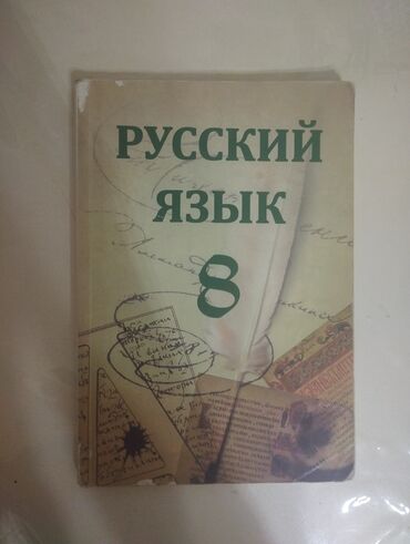 Testlər: Bu kitab Rus dilini öyrənmək üçün əlverişli bir vəsaitdir. Kitabın üz
