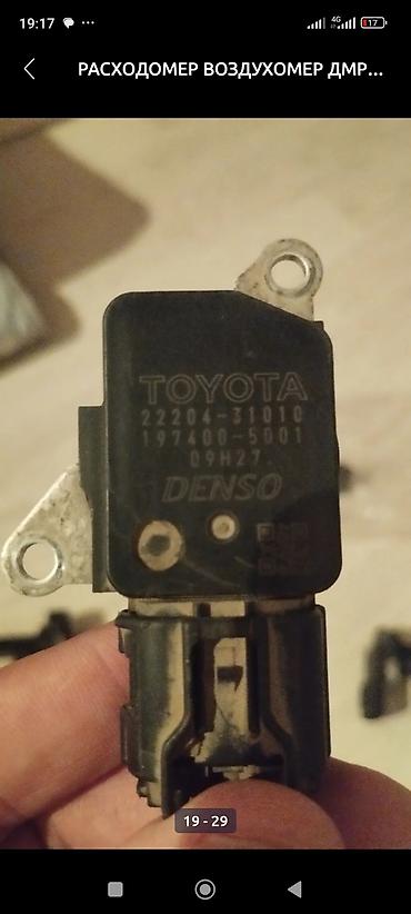 Датчики, сенсоры, предохранители: Расходомер Lexus Б/у, Оригинал, Япония — 16
