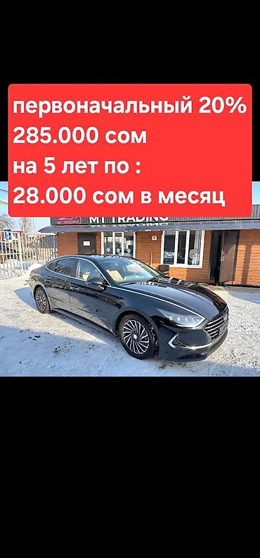 Hyundai: Hyundai Sonata: 2020 г., 2 л, Автомат, Гибрид — 1