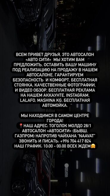 СТО, ремонт транспорта: Всех ждем по адресу Тоголок Молдо 28/1