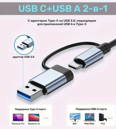 беспроводная клавиатура с мышкой: Usb хаб 8 в 1. цена 1000 сом, предзаказ 100% исполнение 14 рабочих