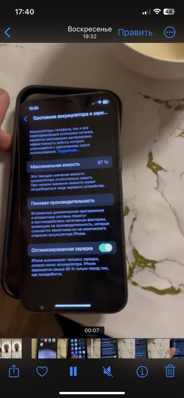 продаю телефон: IPhone 12 Pro, Б/у, 128 ГБ, Черный, Наушники, Защитное стекло, Чехол, 87 %