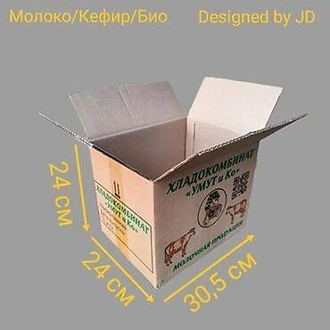 бу чехол: Коробка — 2