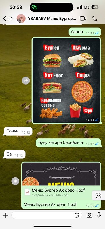 Печать: Широкоформатная печать, | Баннеры — 15