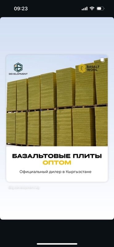 газ 4: Базальт изоляциясы, Башка бренд, Фасад үчүн, Плиталар, Дүңүнөн