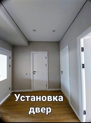 open the door and make: Дверь: Установка, Бесплатный выезд — 2