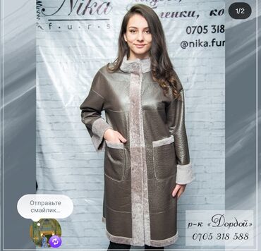 женский плащ кожаный длинный: Женская двусторонняя дублёнка-трансформер. - Формат: 2-в-1 — носится