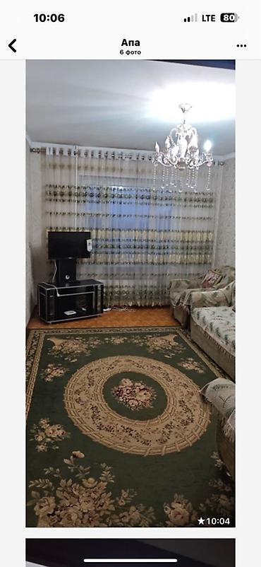 Сдаю 2 комнатную квартиру at lalafo.kg Сдаю 2 комнатную квартиру