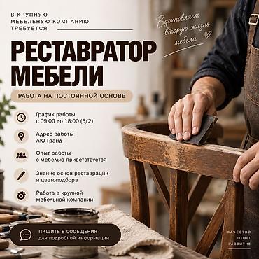 реставрация свадебных платьев: Требуется Мебельщик: Менее года опыта — 1