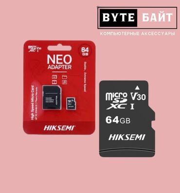 Клавиатуры: Флешка microSD Hiksemi 64гб 10-й класс V30 скоростная 🚀 Подходит для