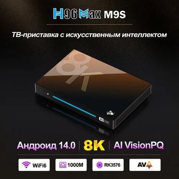 провод hdmi 3 метра: 2024 h96 max m9s смарт тв приставка медиаплеер андроид 14 супер-оценка