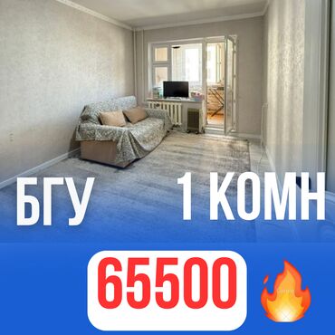 долгосрочная аренда квартир район бгу: 1 бөлмө, 36 кв. м, 105-серия, 6 кабат, Косметикалык ремонт