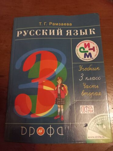 Digər məktəb dərslikləri: Rus sektoru üçün Namazov və digər dərs vəsaitləri. Hər biri 4 manat — 9