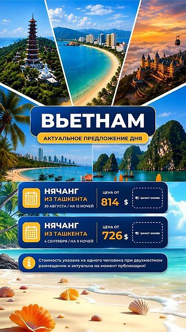 туры во вьетнам: Вьетнам — актуальное предложение дня Туры с вылетом из разных — 4