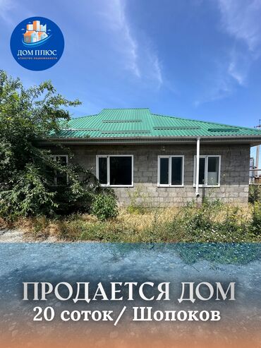 купить дом беловодск: Дом, 78 м², 3 комнаты, Агентство недвижимости, Косметический ремонт