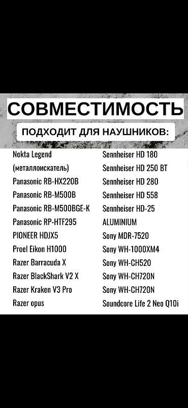 Наушники: Чехол для наушников обеспечивает надежную защиту ваших наушников от — 12