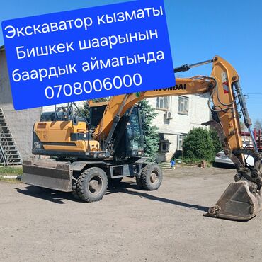 камри 50 американец цена бишкек: Экскаватор | Дүмүрлөрдүн тамырларын жулуп салуу, Траншеялар, Котловандар