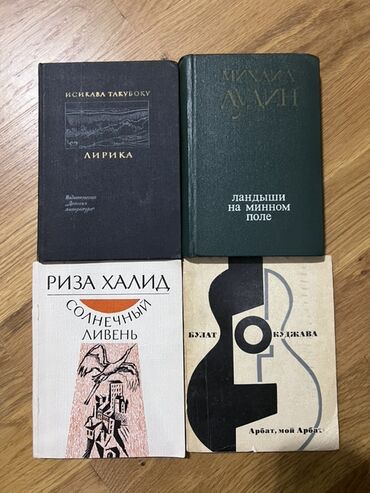 Lüğətlər: 125 shekil. Sola cevirin zehmet olmasa Kitab və dərs vəsaitləri paketi — 72