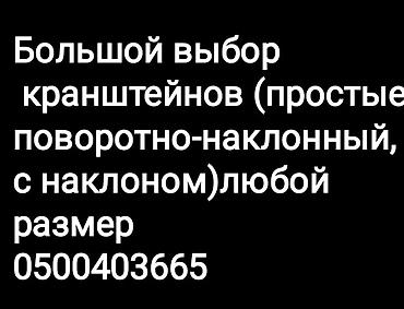 штатный монитор: Кронштейн потолочный для телевизора и монитора от26до60дюймов — 4