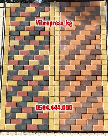 Тротуарная плитка: Брусчатка “Кирпичик” 6 см — от № 1 в Кыргызстане 🇰🇬 Сочные цвета at lalafo.kg — 26 Тротуарная плитка: Брусчатка “Кирпичик” 6 см — от № 1 в Кыргызстане 🇰🇬 Сочные цвета — 26