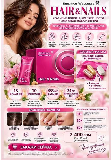 Косметика и wellness-продукты Siberian Wellness / Experalta Platinum