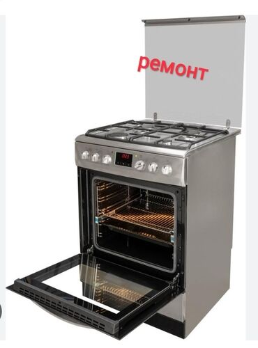 духовка для пиццы: Рем ремонт Ремонт плиты ремонт газ газ плита печка духовой шкаф