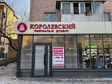 Изготовление рекламных конструкций: | Арки, Баннеры, Крышные установки, | Послепечатная обработка, Ламинация, Демонтаж — 3