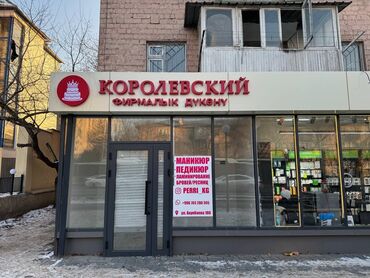 Изготовление рекламных конструкций: | Вывески, Лайтбоксы, Таблички, | Монтаж, Демонтаж, Разработка дизайна — 3