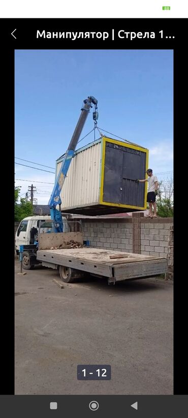 запчасть на ниссан сефиро: Услуги манипулятора