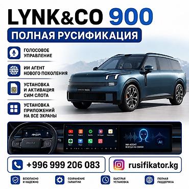 Русификация авто: ✅GAC AION I60 ✅DEEPAL S 05 🔥РУСИФИКАЦИЯ GAC AION I60 🇨🇳русификация — 19