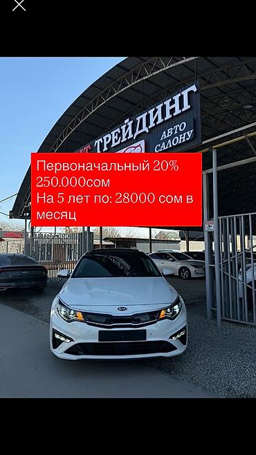Kia: Kia K5: 2018 г., 2 л, Автомат, Гибрид, Седан — 1