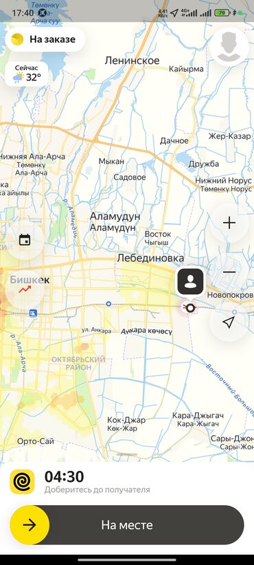 ищу работу в офисе: Работай в еде 150 сом в час