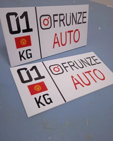 Печать: Гравировка, | Визитки, Наклейки, Бэклайты at lalafo.kg — 9 Печать: Гравировка, | Визитки, Наклейки, Бэклайты — 9