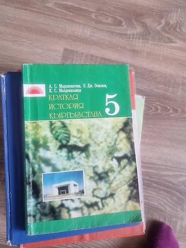 sat math: Продаю учебники по 150 сом, забирать Джал 23 — 9