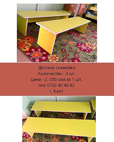 мужские кожаные сумки бишкек: Детское кресло, Б/у — 1