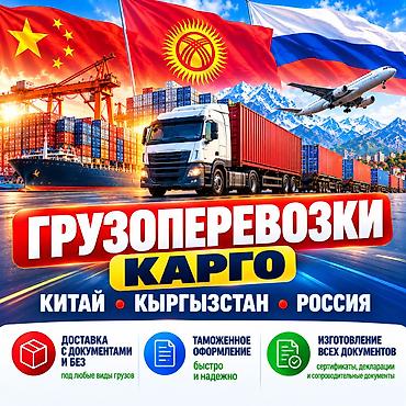 мото одежда: 🚚Доставим ЛЮБЫЕ товары: - Из КИТАЯ в КЫРГЫЗСТАН - Из Бишкека в — 1